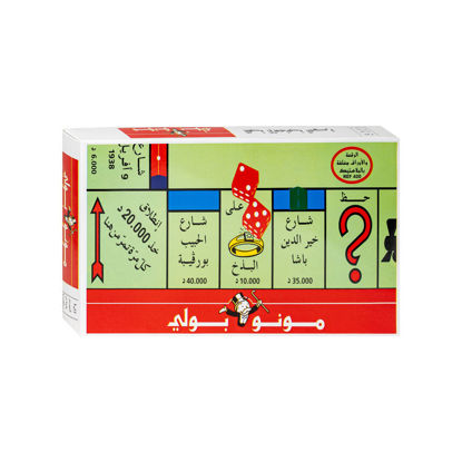 Image de JEUX DE MONOPOLY GM REF 400