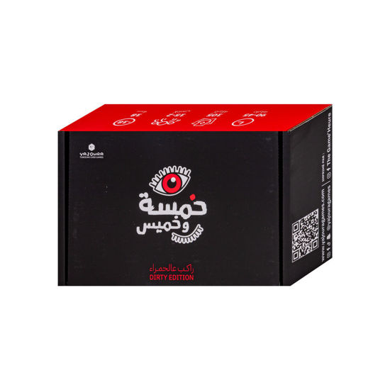 Image de KHAMSA W KHMIS (R)