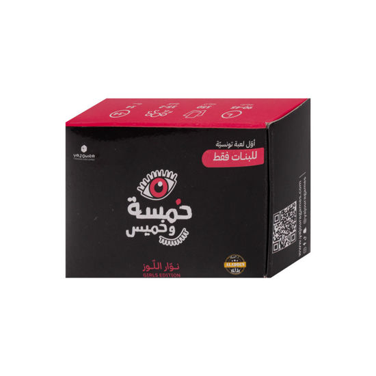 Image de KHAMSA W KHMIS FILLE