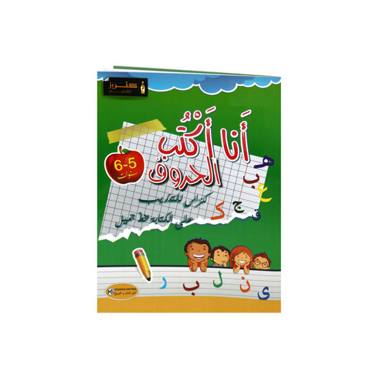 Image de j'ecris les lettres