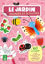 Image de STICKERS ET ACTIVITES LE JARDIN