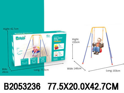 Image de BALONCOIRE POUR BEBE 2053236