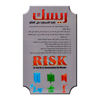 Image de Jeu de risk arabe no:AF0111