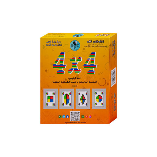 Image de COFFRET 4X4 ARABE