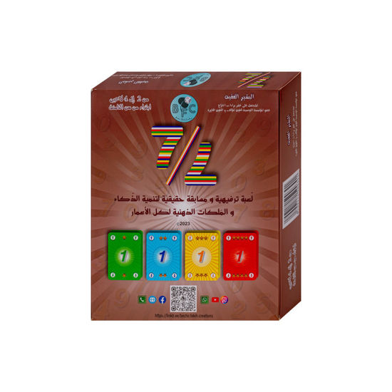 Image de COFFRET 7/7 ARABE