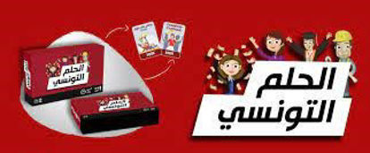Image de THE TUNISIAN DRAM CARD GAME