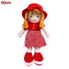 Image de POUPEE CHIFFON GM